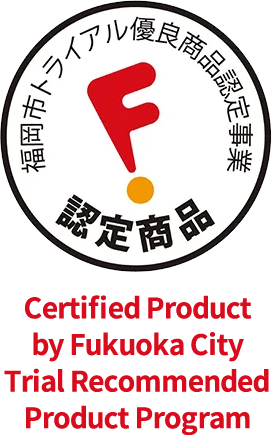 Fukuoka City's Excellent Product Certification