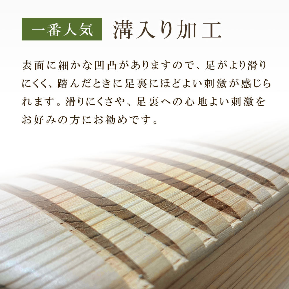 溝入りタイプ - 健康器具・運動器具 | あしふみ健幸ライフ株式会社｜ご