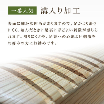 溝入りタイプ